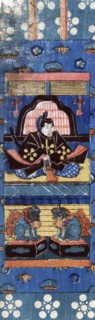 Printed miniature scroll painting of a deity at Tenman Shrine