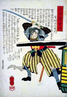 Arimura next Saemon