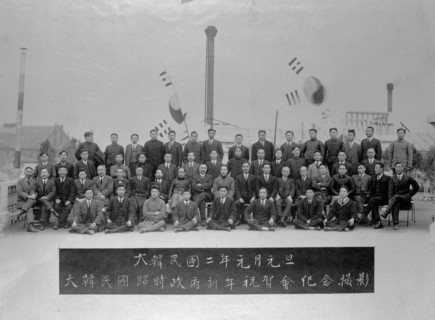 Gathering of the Provisional Government of Korea, January 1, 1920, the year after the establishment of the Provisional Government