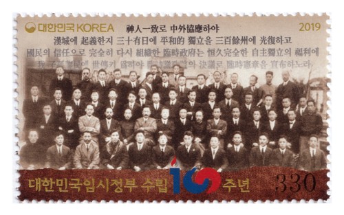 Gathering of the Provisional Government of Korea, January 1, 1920, the year after the establishment of the Provisional Government