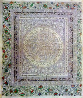 A carpet page from the Lisbon Bible