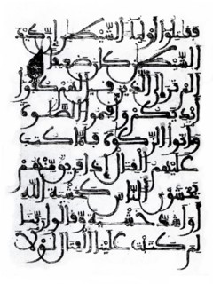 A page from the Koran, 12th century