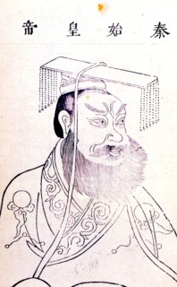 Le Premier Empereur de Chine