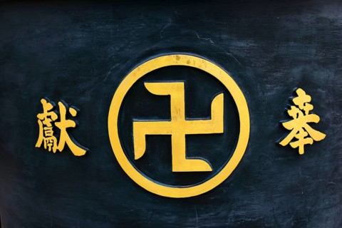 Swastika
