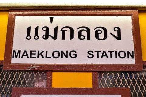 Sign Maeklong Railway Station