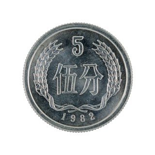 Five chinese jiao coin