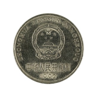 One chinese yuan coin