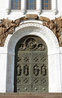 Portal of the Cathedral of the Redeemer of Christ
