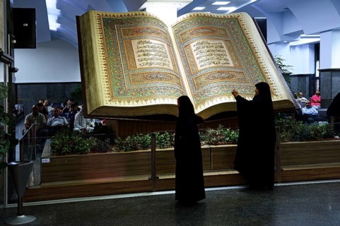 Oversized Book of the Koran in Waiting Hall