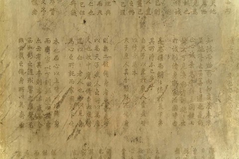 Inscription on a stele in Confucius Temple