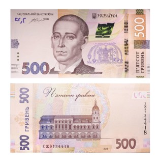 New note 500 Ukrainian hryvnia