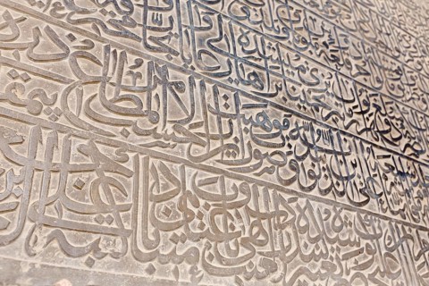 Koranic inscriptions on the walls