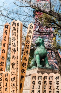 Letters in front of a lion statue