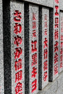 Japanese red writing signs at Zojoji Temple