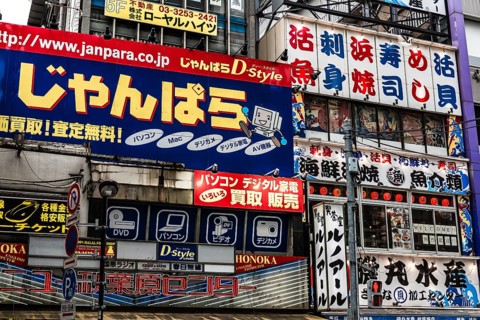 Facade of an electronics store with advertising