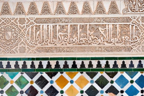 Decorations with Koransuren and mosaic of colored ceramic tiles
