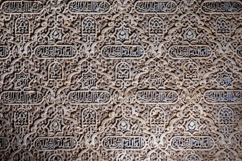 Wall with ornamental Moorish plaster decorations and Koransuren