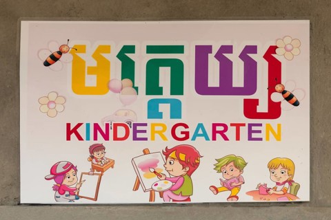 Sign at kindergarten