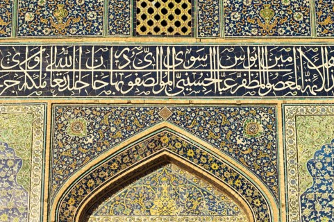 Entrance portal with Kufic script