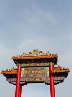 Chinatown Gate