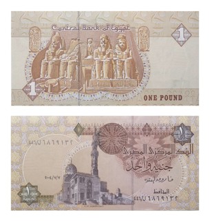 1 Egyptian pound banknotes