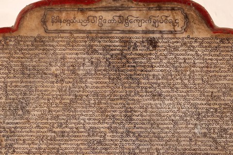 One of the 729 marble slabs of the Tipitaka