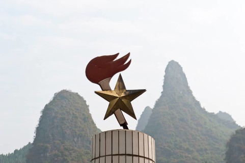 Communist symbol