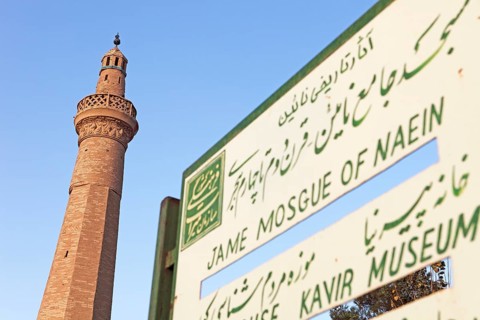Minaret of the Friday Mosque with a sign