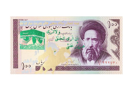 Iranian one hundred rial banknote