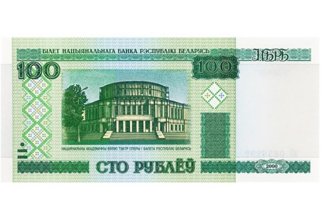 Belorussian one hundred ruble banknote