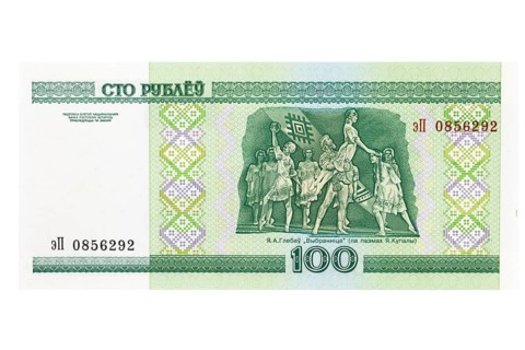 Belorussian one hundred ruble banknote