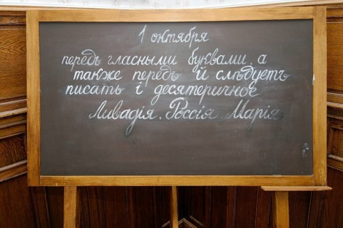 School board in the Emperor's Classroom