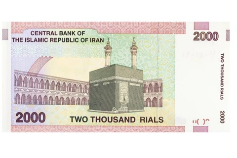 Iranian two thousand rial banknote