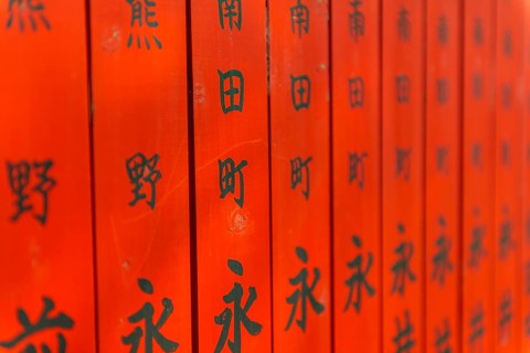 Japanese characters