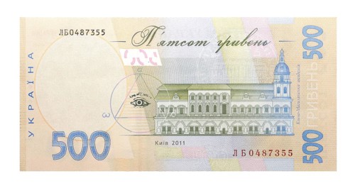 500 Ukrainian hryvnia banknote