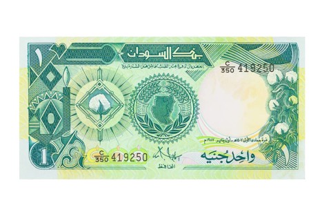 Sudanese one pound banknote