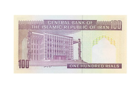 Iranian one hundred rial banknote