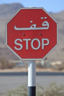Arabic stop sign