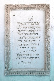 Inscription on the wall