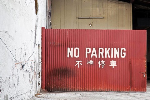 Corrugated iron gate with the words 'no parking'