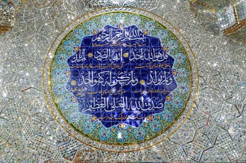 Entrance hall decorated with mirrors and Quran surah