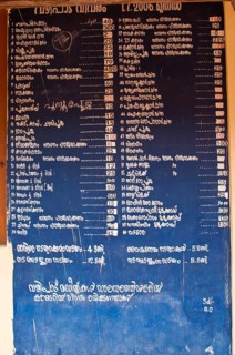 Price-list at the Janardana Swami Temple