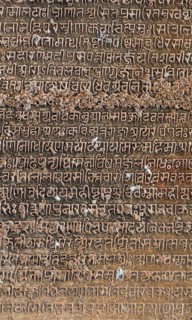 Famous inscription of a Chaluka king from the year 1150