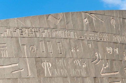Gray granite facade carved with various characters
