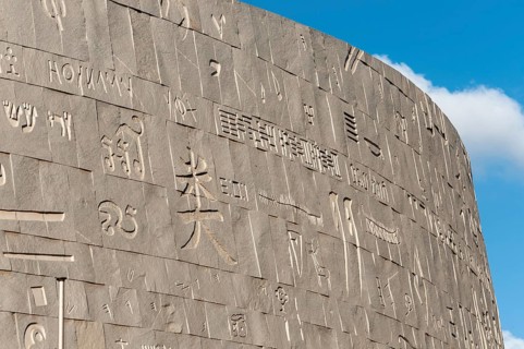Gray granite facade carved with various characters