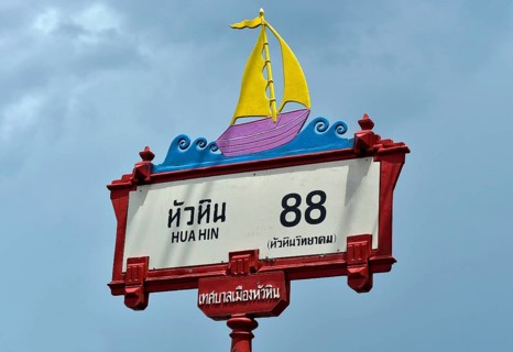 Road sign