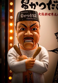 Figure of a Japanese cook in front of a restaurant