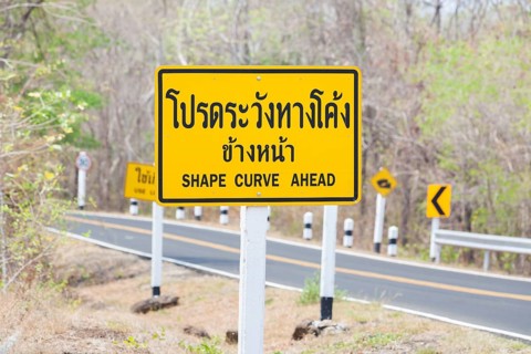 Amusing english spelling mistake on a road sign in Thailand