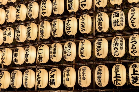 Paper lanterns with Japanese characters