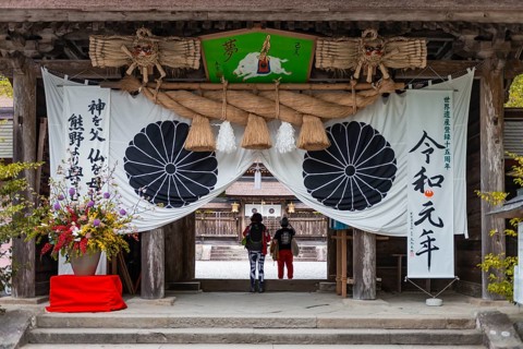 Kumano Hongu Taisha